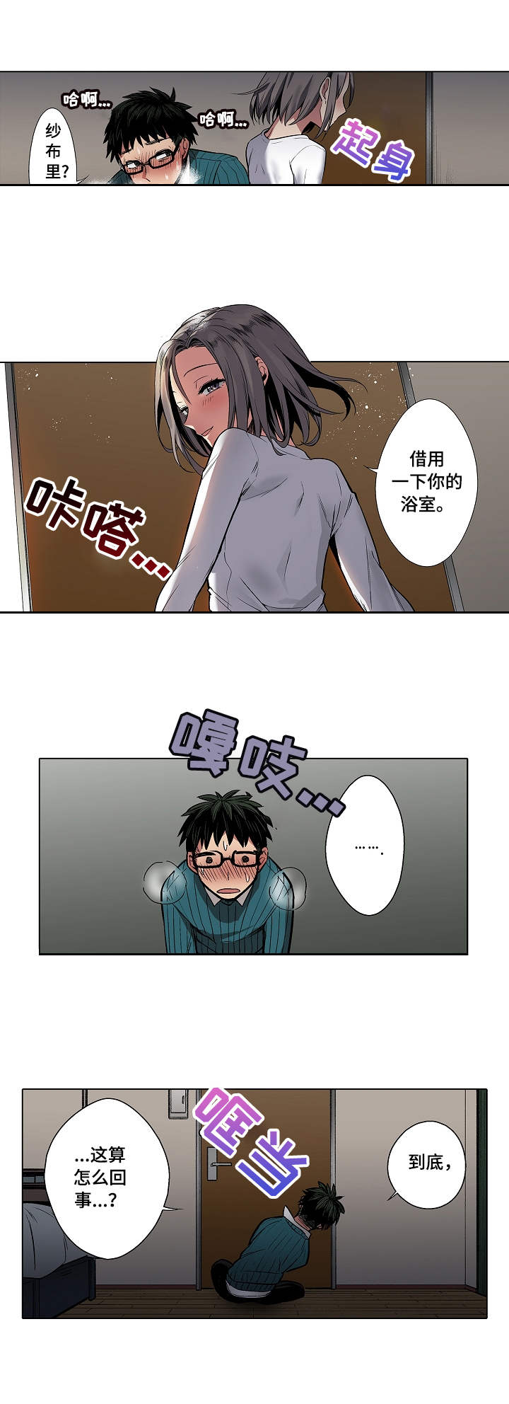 第3章：不明所以8