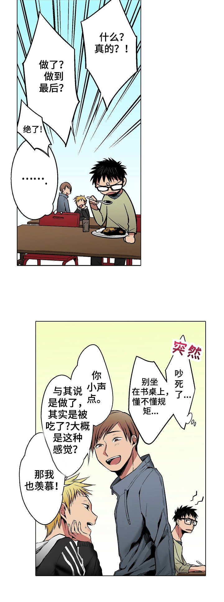 第21章：流言9
