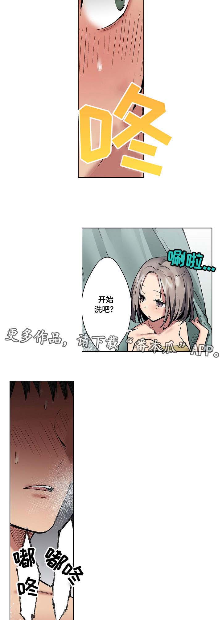 第4章：浴室9