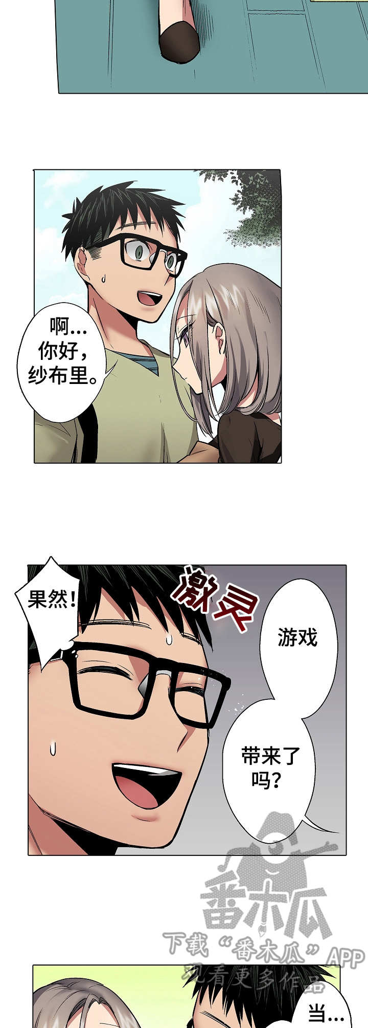 第21章：流言3
