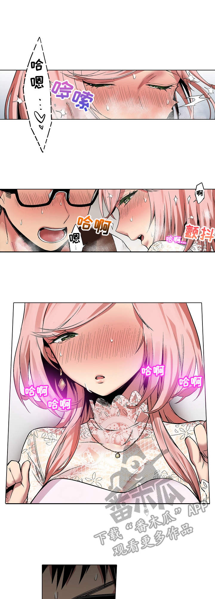 第13章：咸猪手8