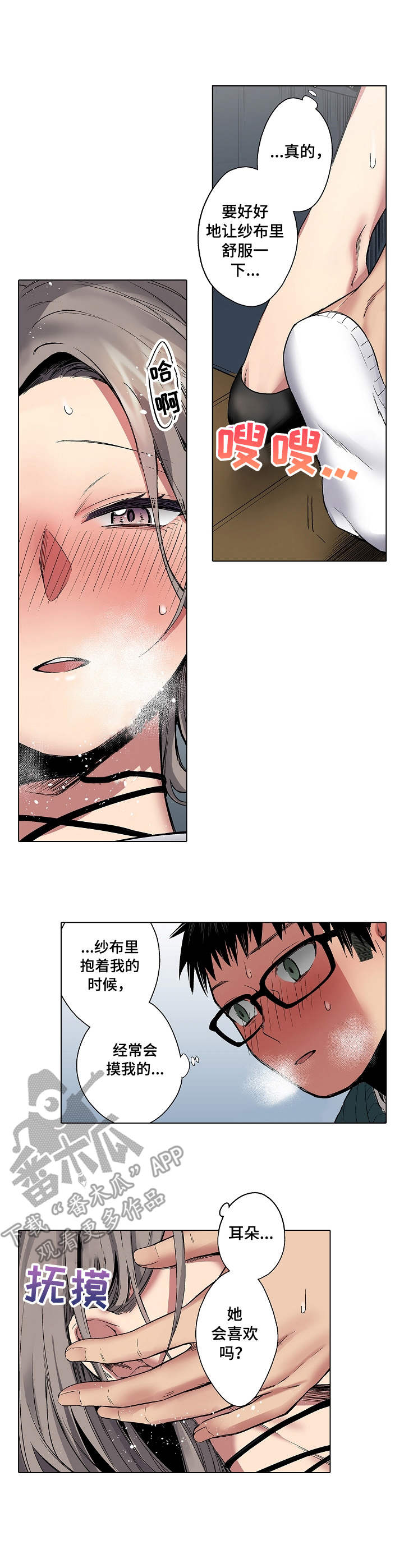 第7章：不是玩笑9