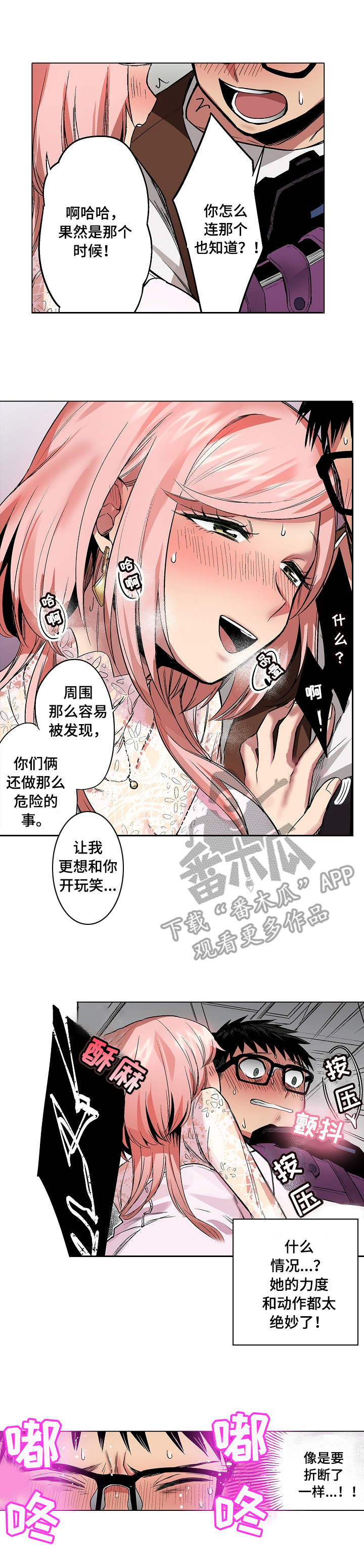 第13章：咸猪手4