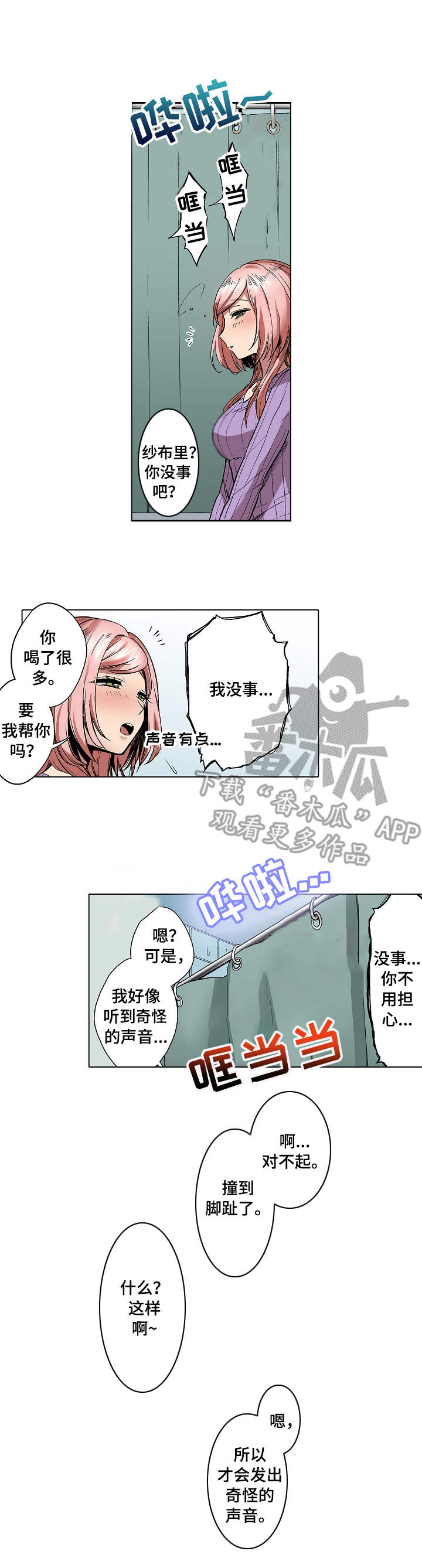 第5章：水声6