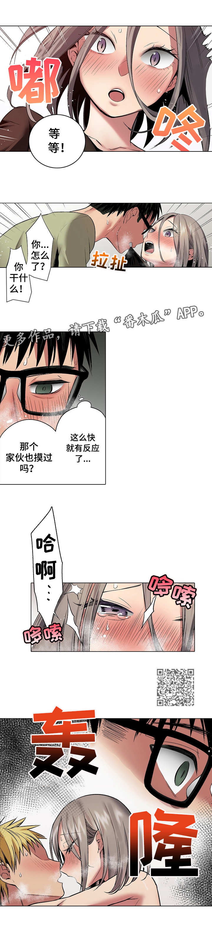 第22章：吃醋4
