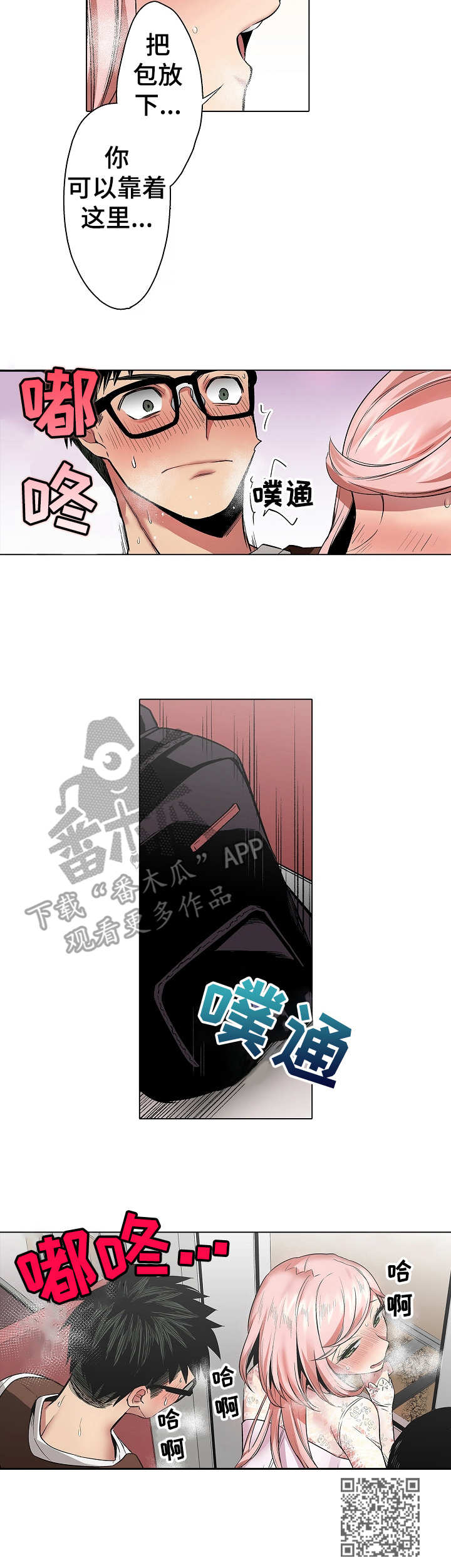 第14章：恶趣味9
