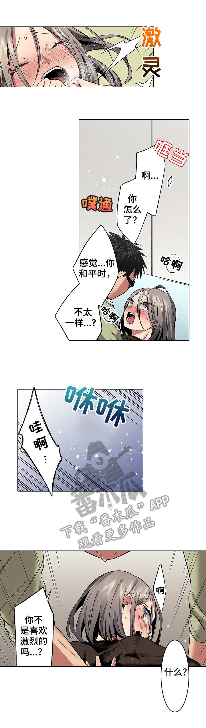 第22章：吃醋5