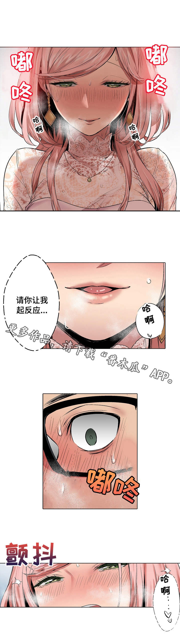 第13章：咸猪手7
