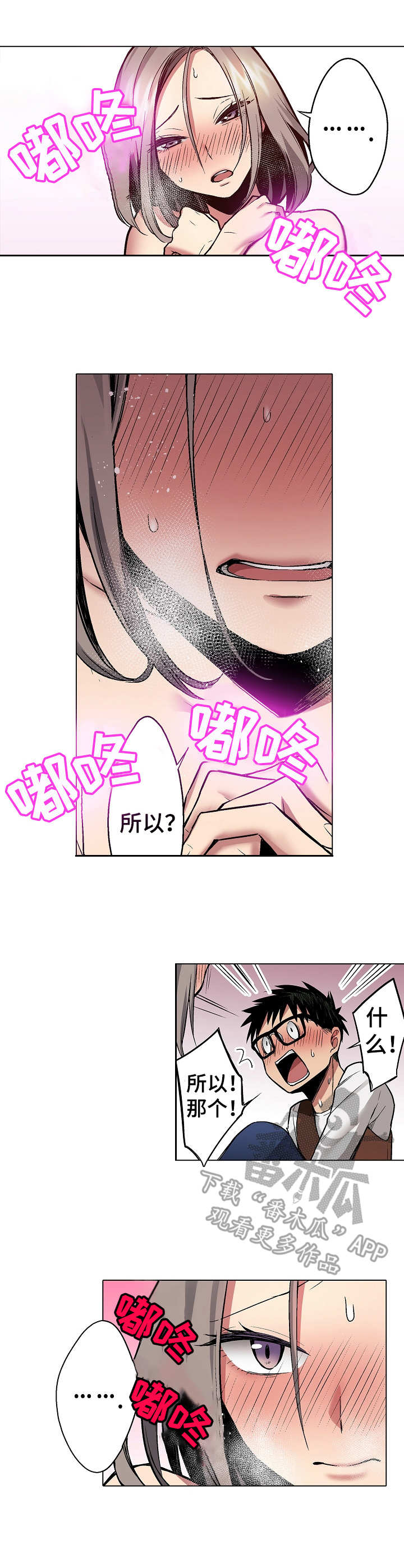 第17章：告白7