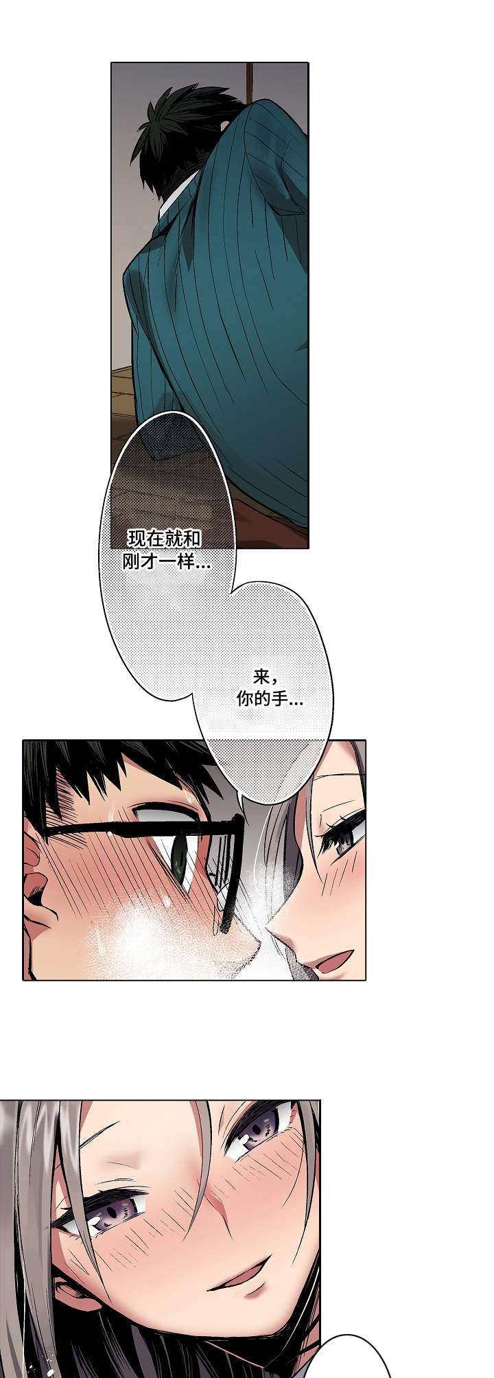 第2章：抽回去6