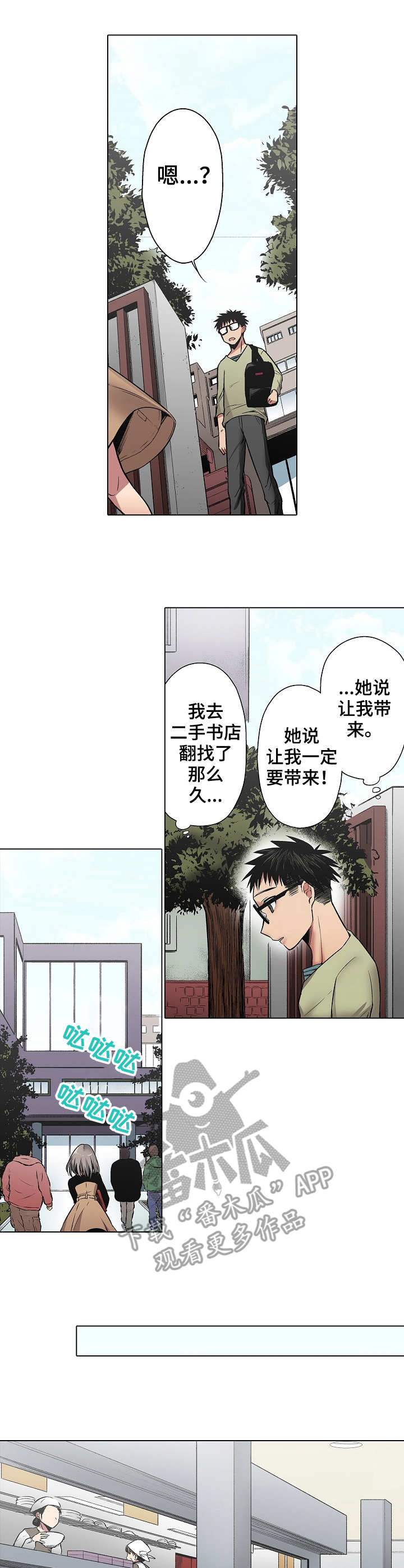 第21章：流言7
