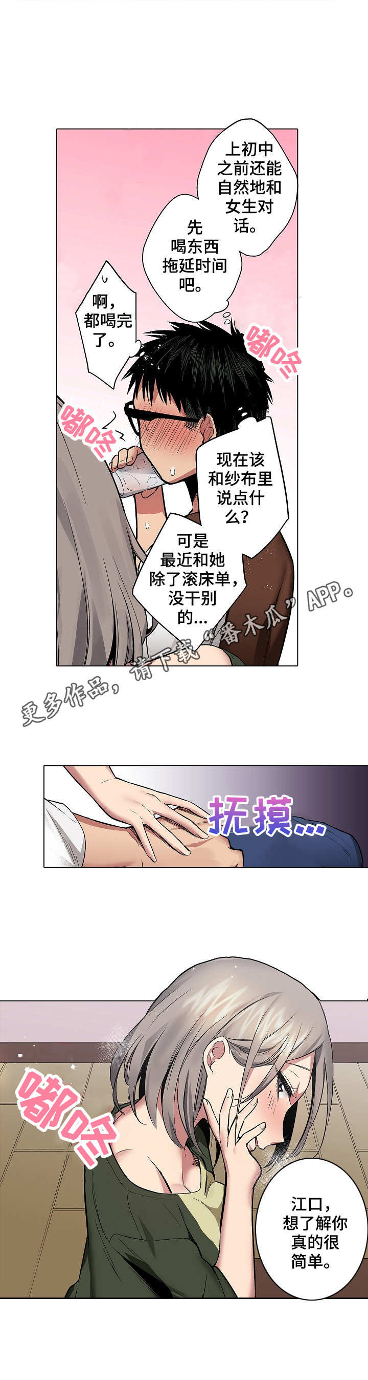 第16章：香水味4