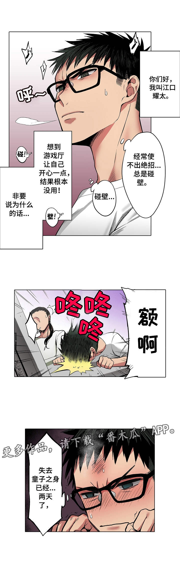 第9章：游戏厅4