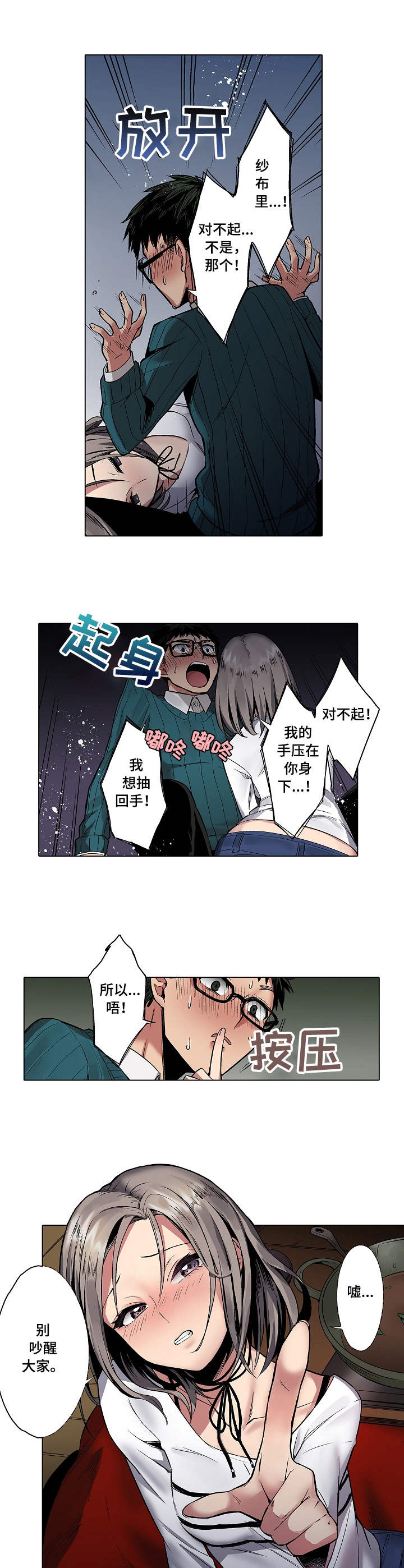 第2章：抽回去2