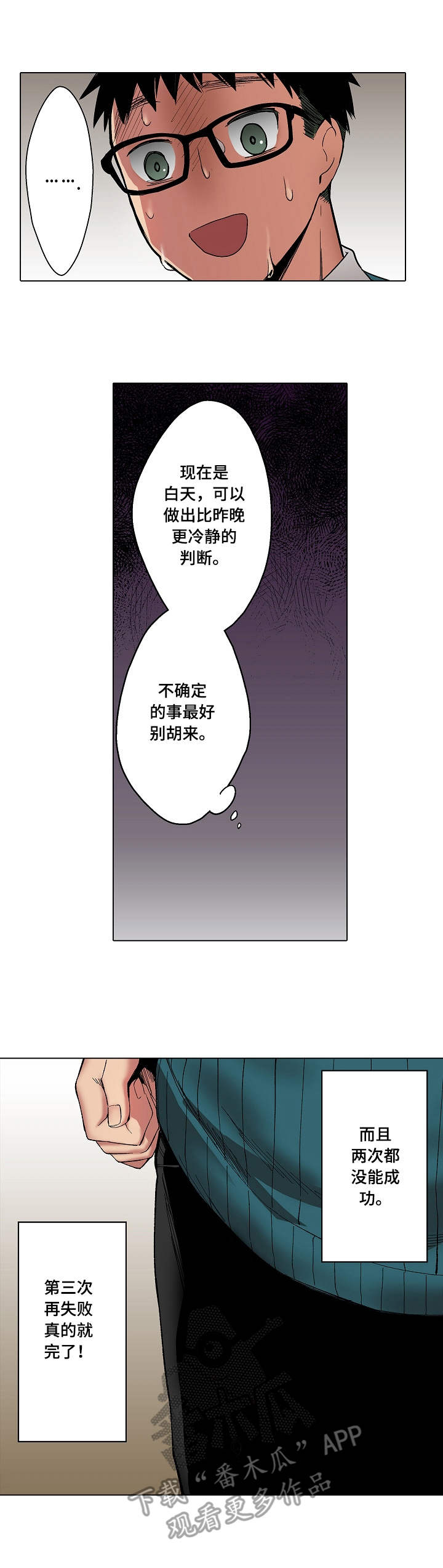 第7章：不是玩笑0