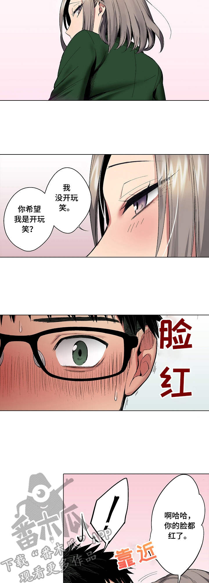 第7章：不是玩笑2