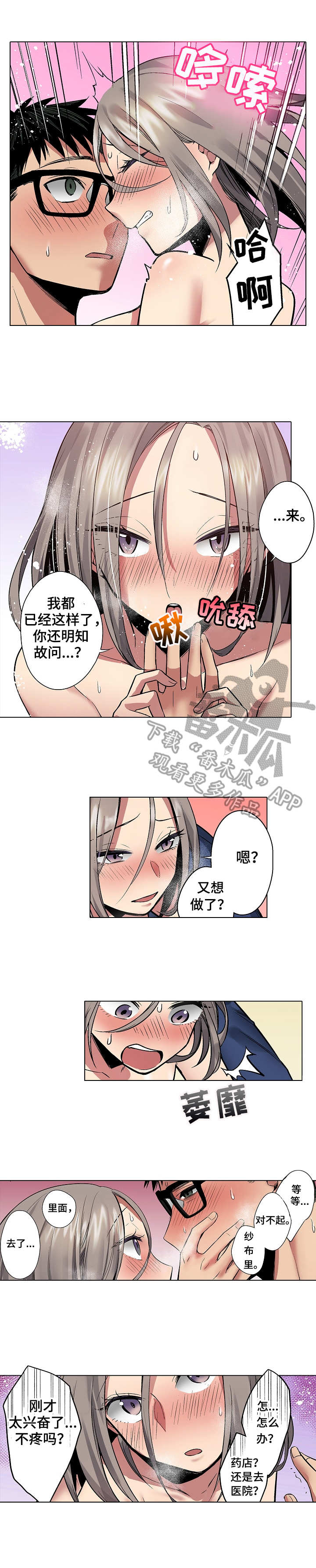 第18章：回应7