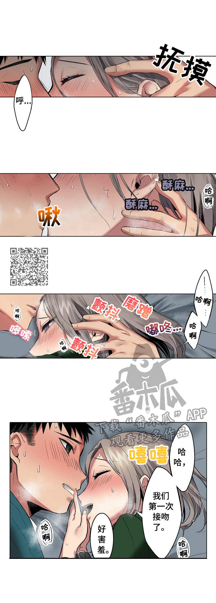第8章：爱得不行4