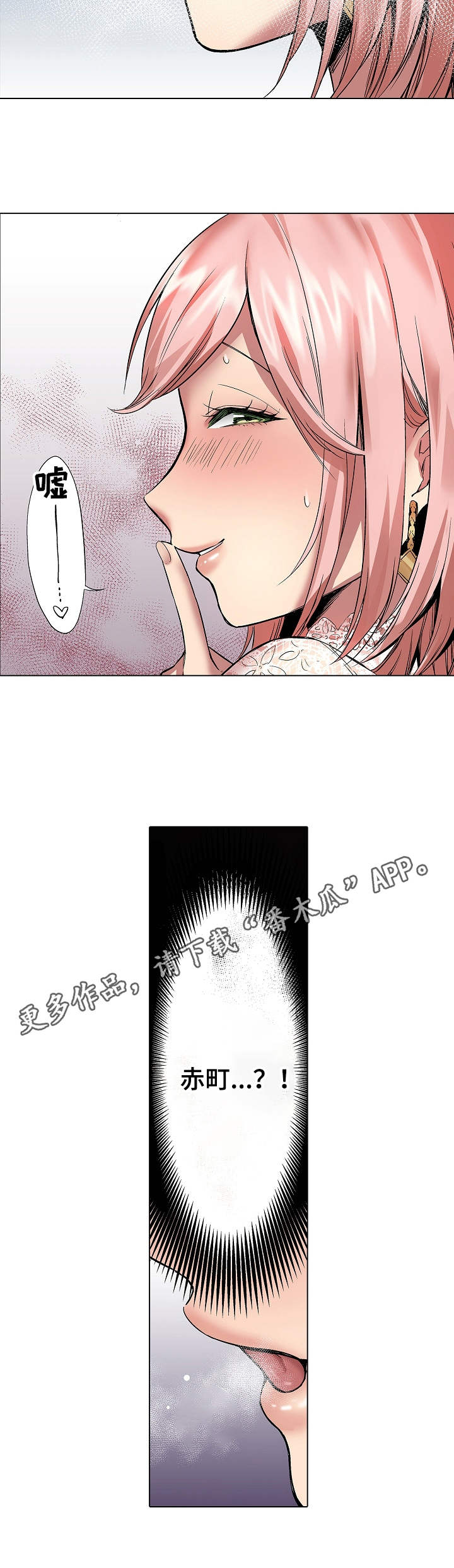 第12章：列车8