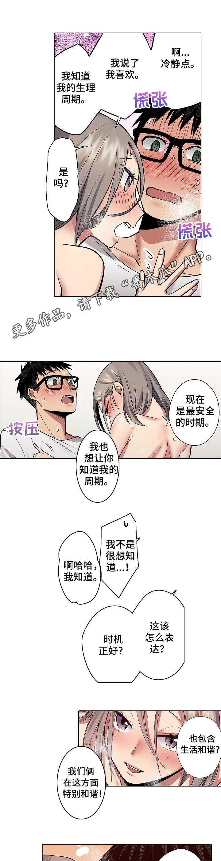 第18章：回应8