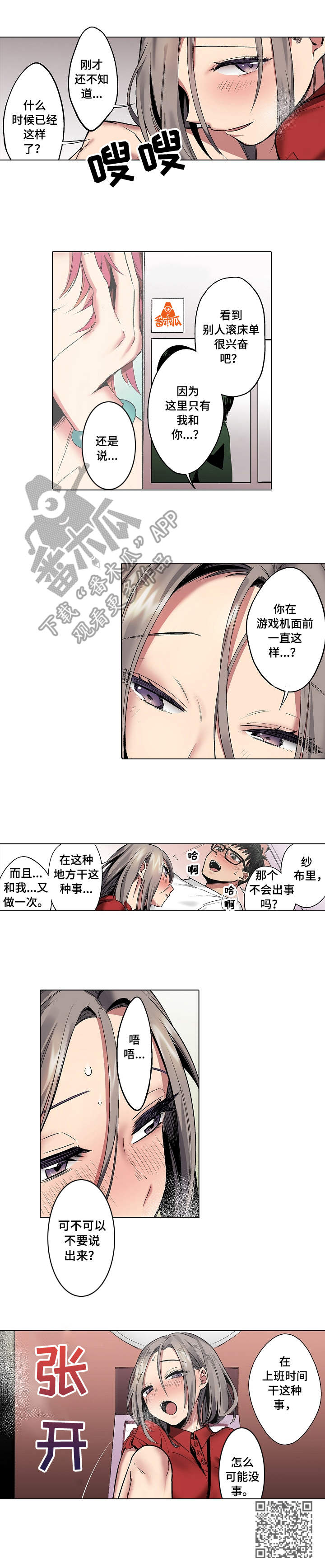 第10章：角落的机器9
