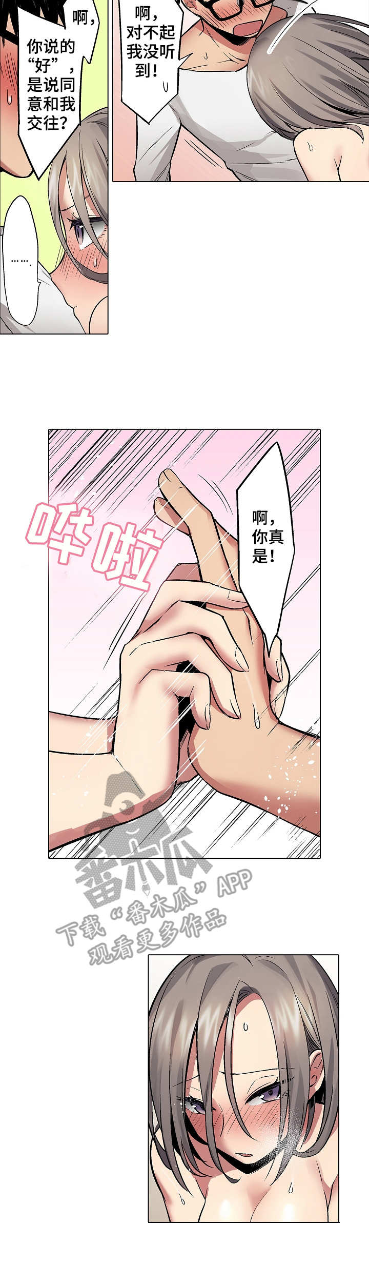 第18章：回应6