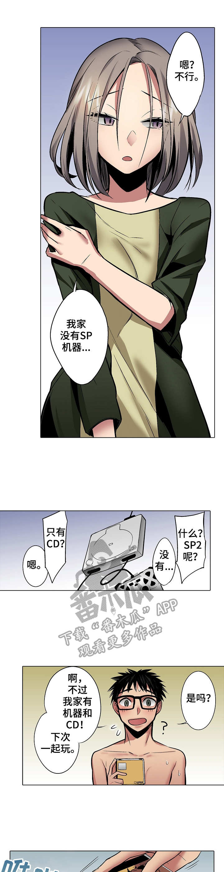 第20章：游戏光盘7