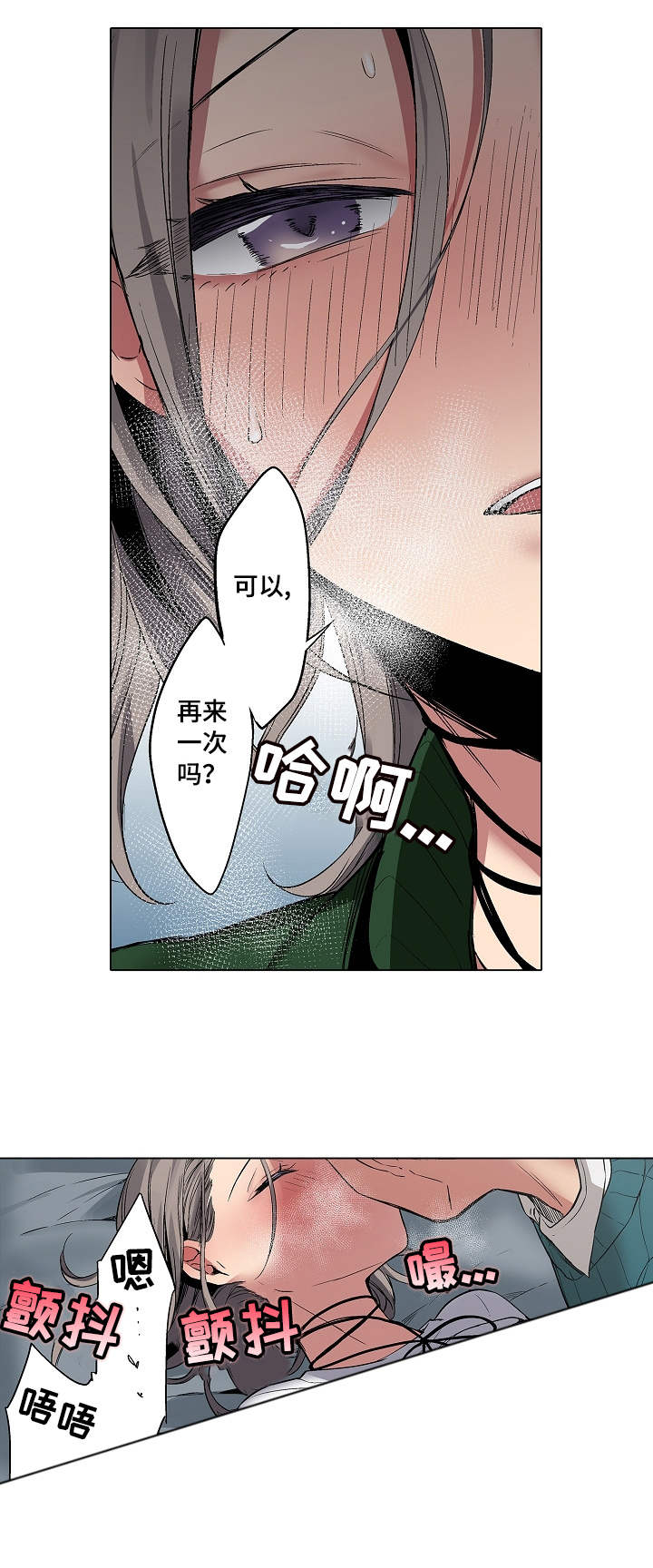 第8章：爱得不行5