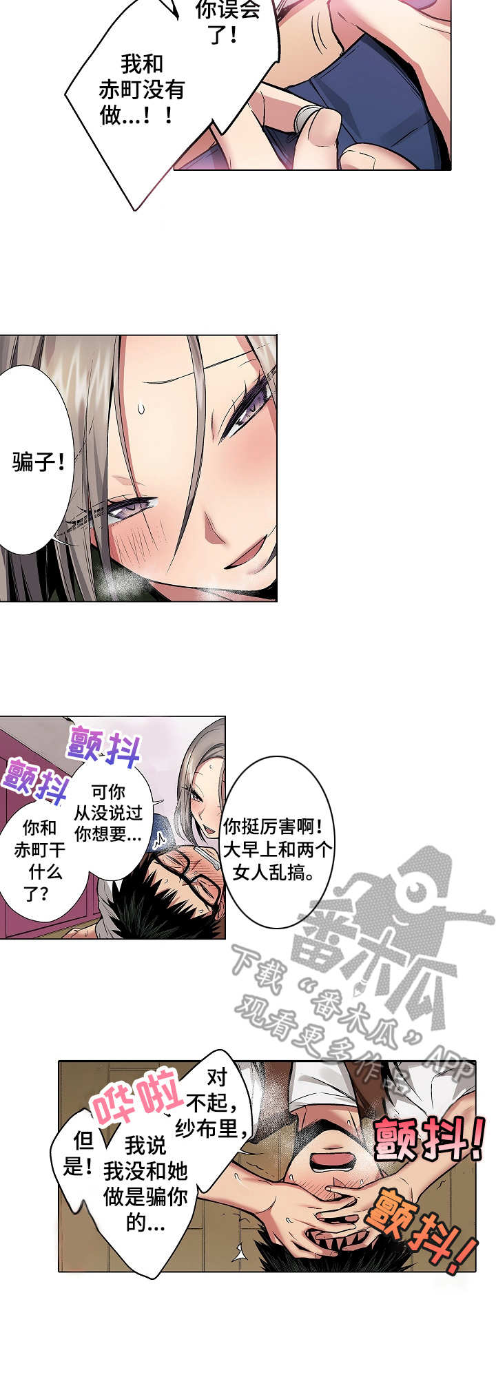 第17章：告白1
