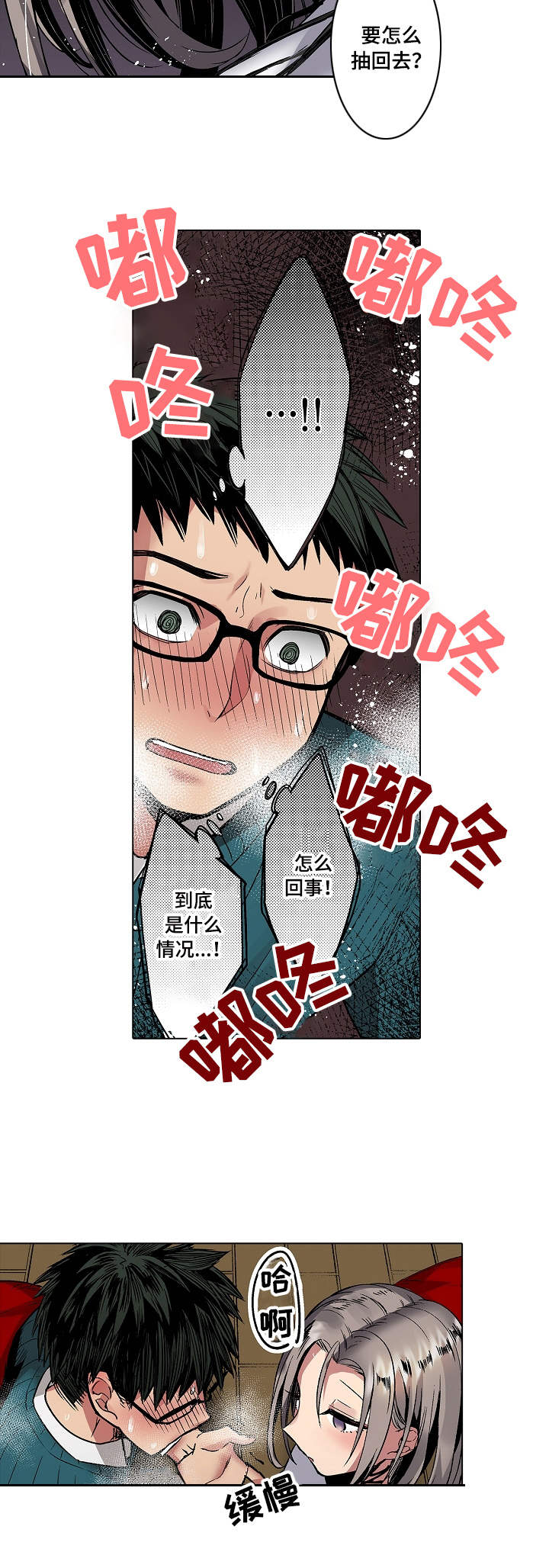 第2章：抽回去7