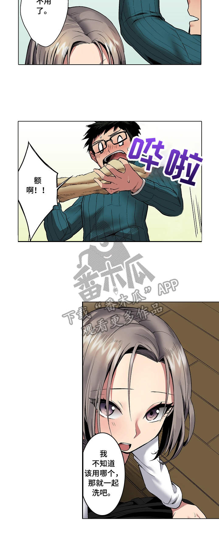 第4章：浴室5