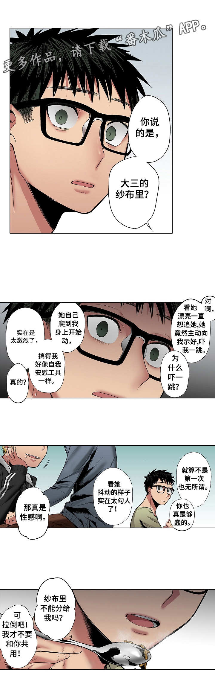 第21章：流言10