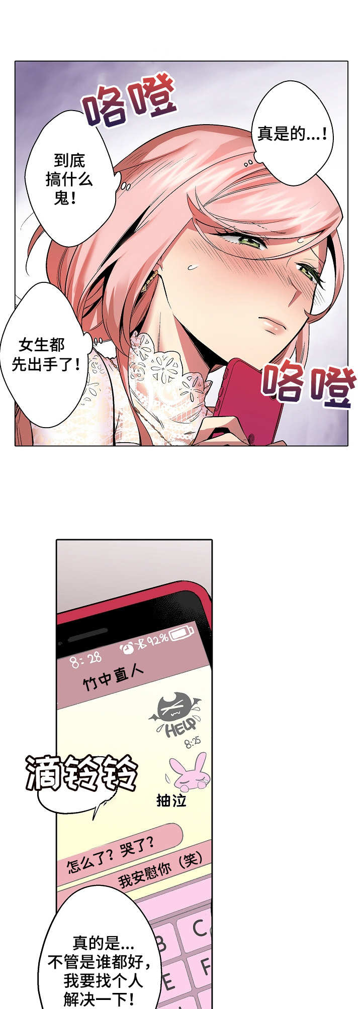 第15章：拒绝7