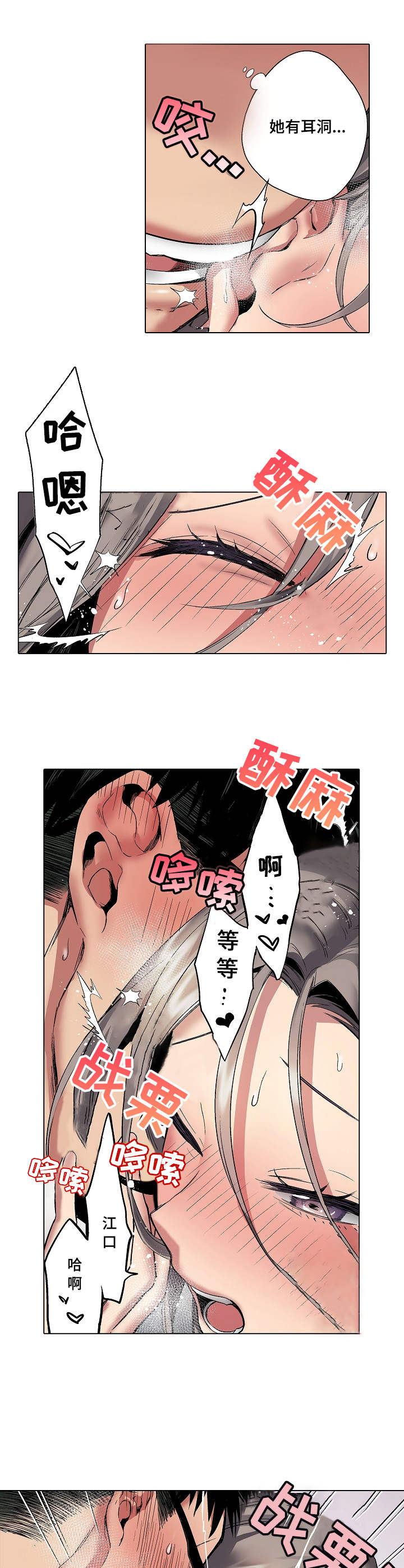第8章：爱得不行0