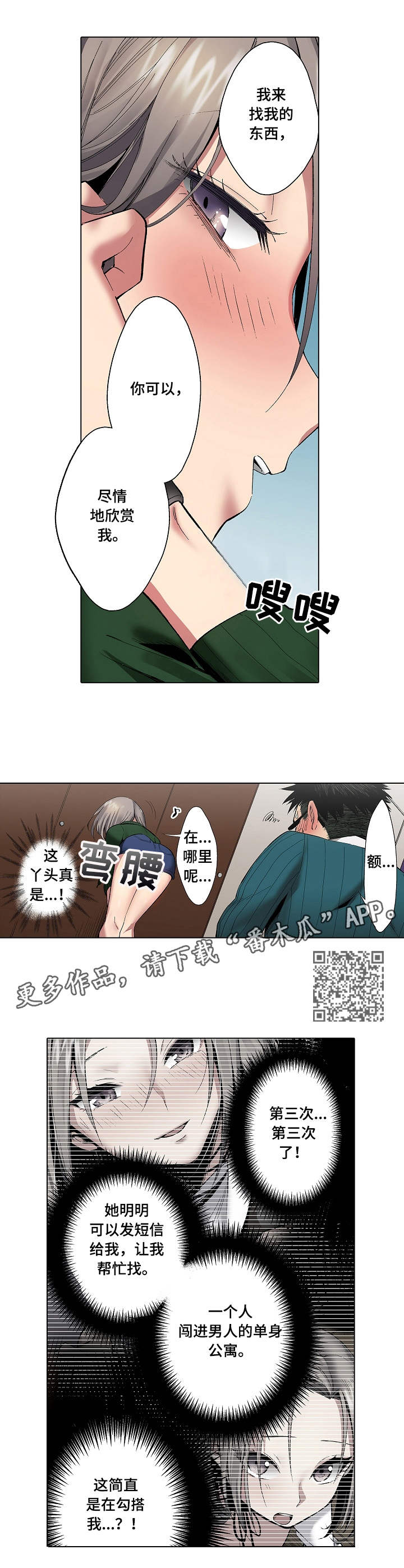 第6章：去而复返5
