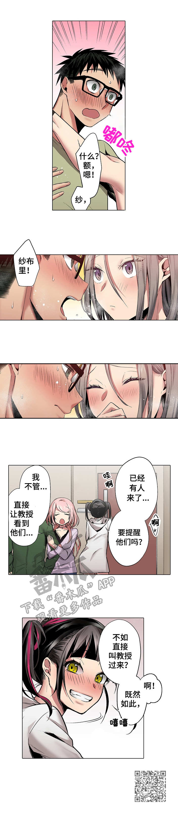 第23章：解除误会11