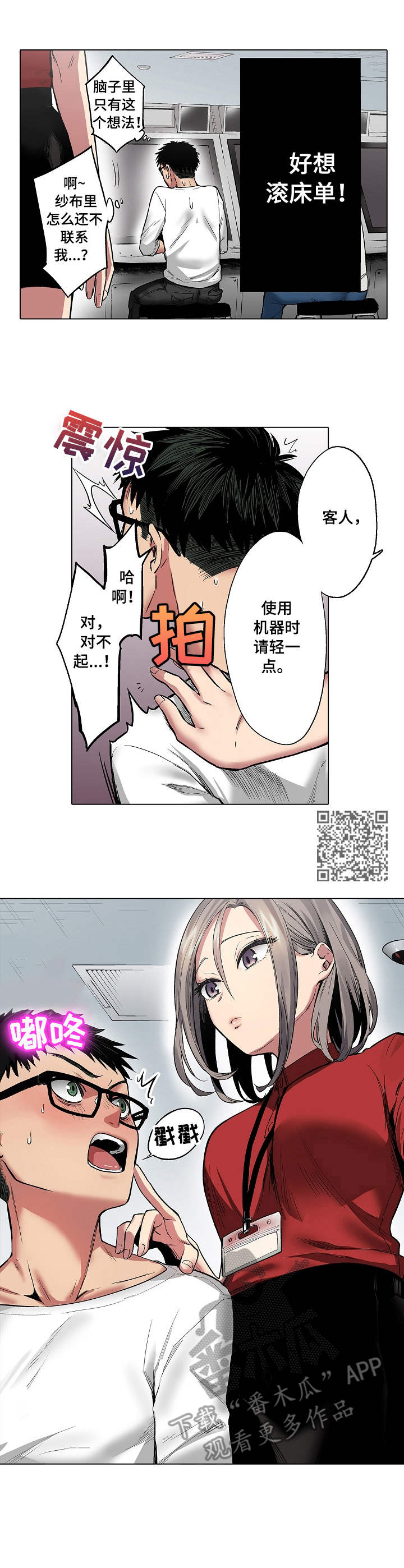 第9章：游戏厅5
