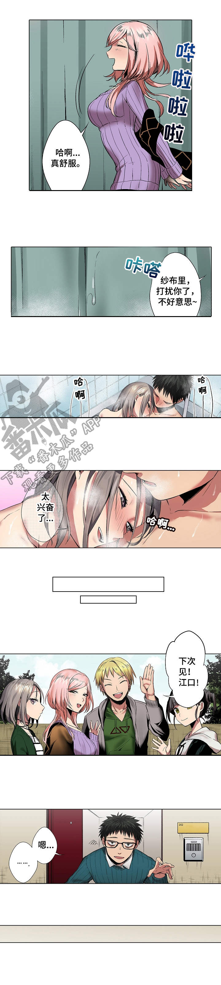 第5章：水声7