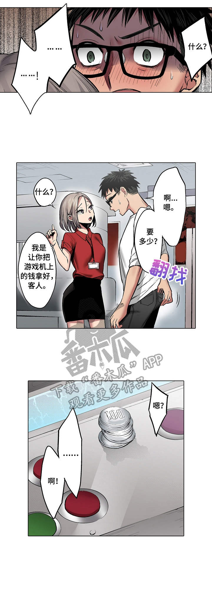 第10章：角落的机器1
