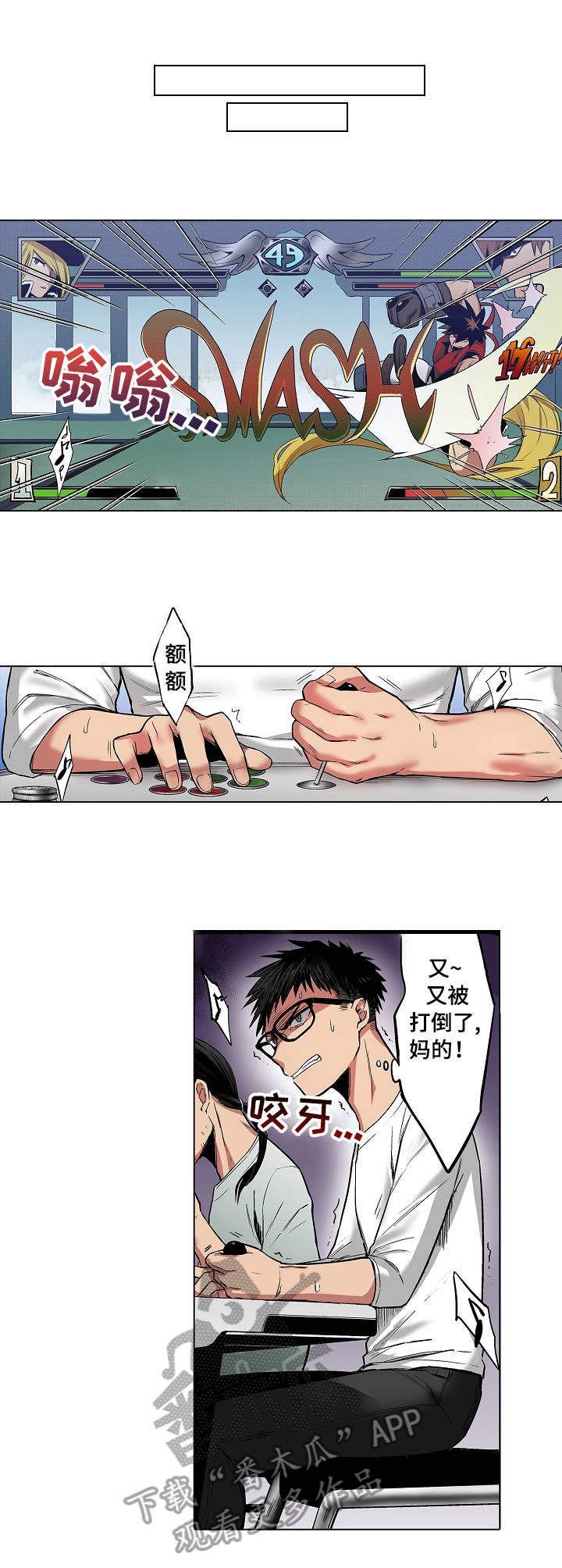 第9章：游戏厅3