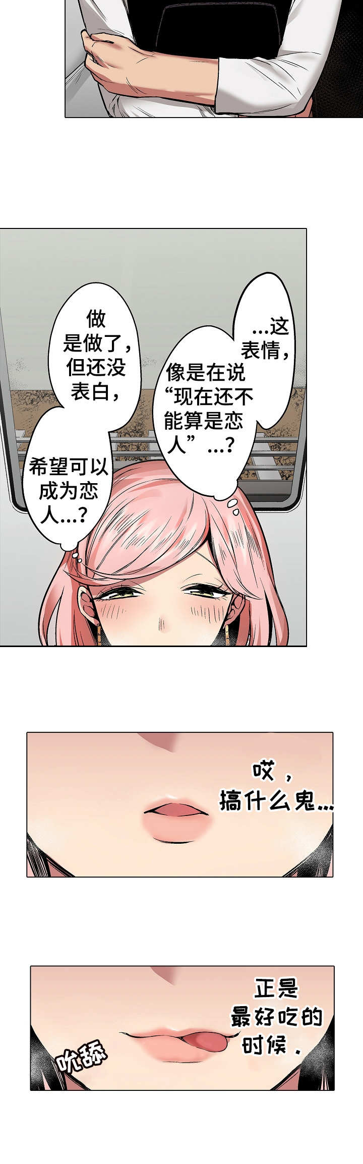 第14章：恶趣味7