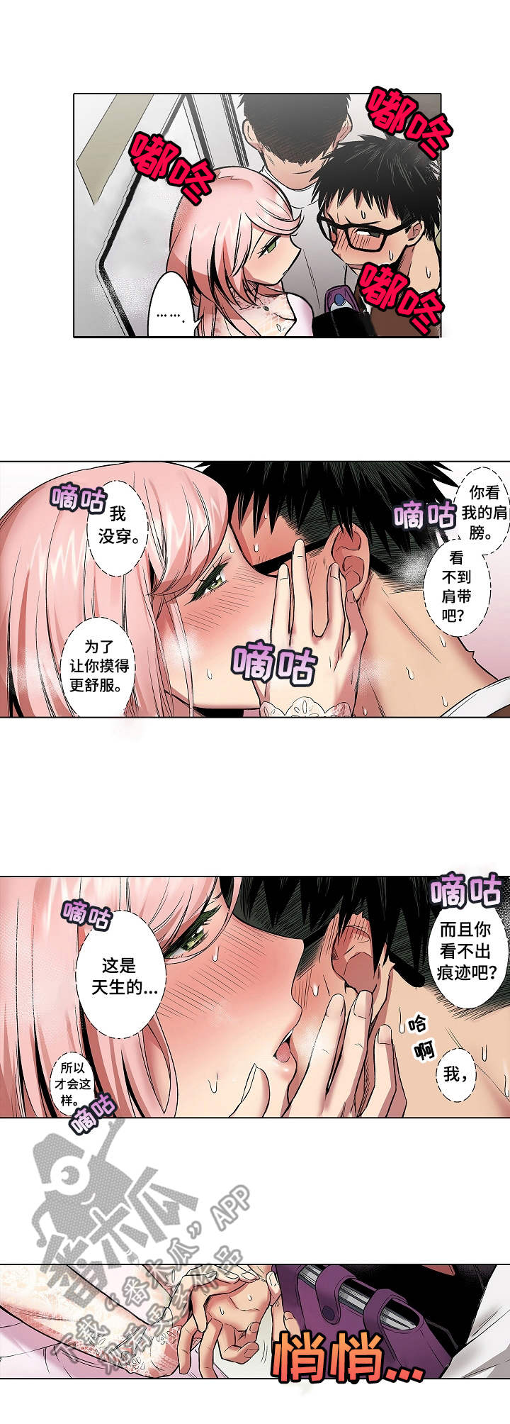 第13章：咸猪手6