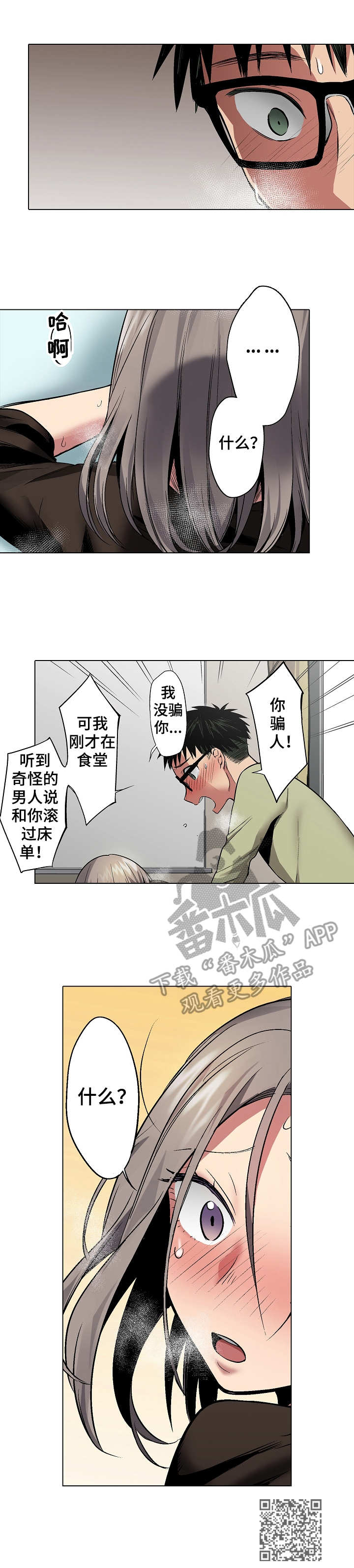 第22章：吃醋9
