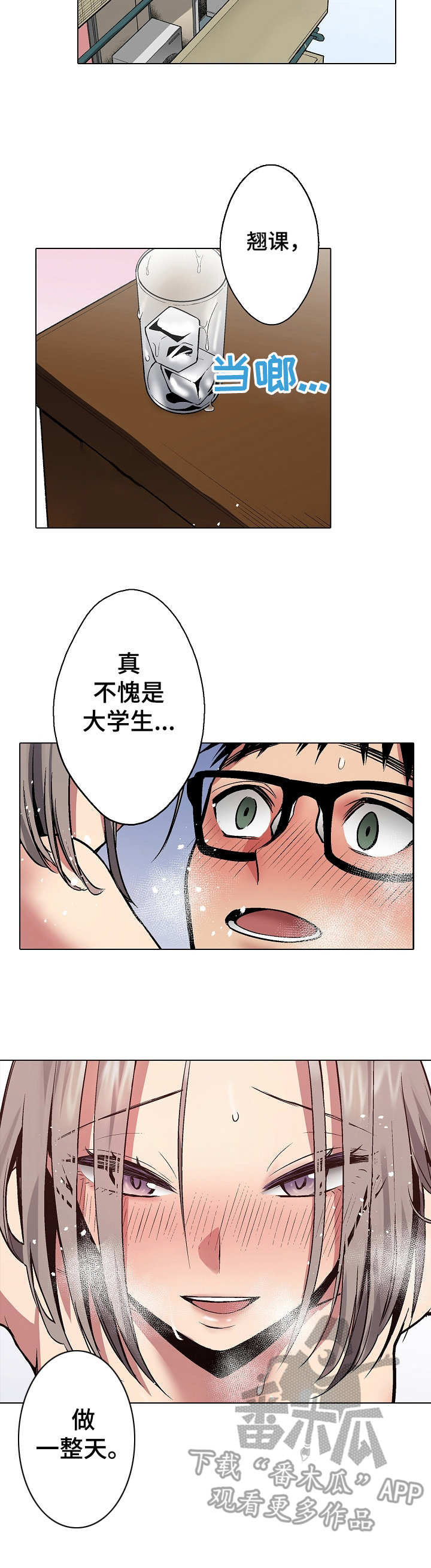 第19章：一整天2