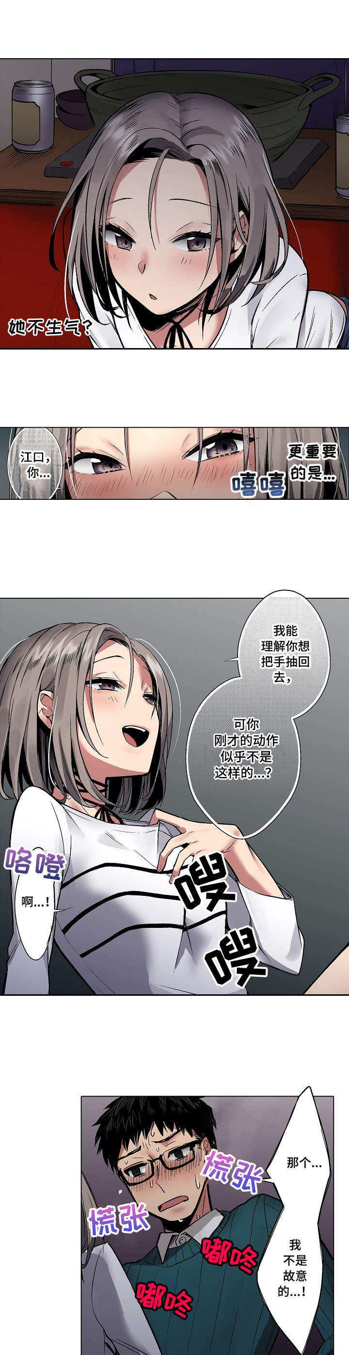 第2章：抽回去4
