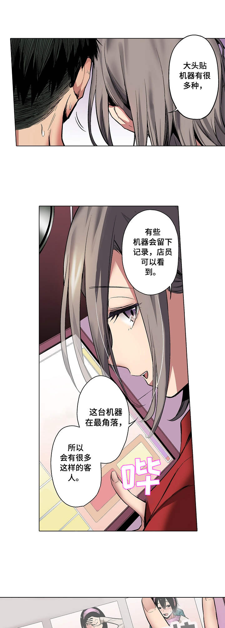 第10章：角落的机器6