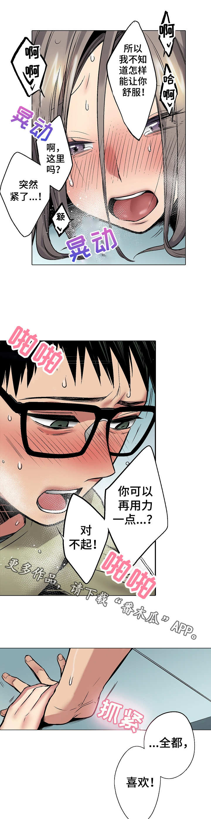 第22章：吃醋7