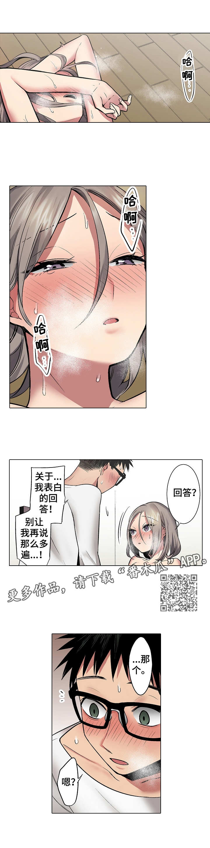 第18章：回应4
