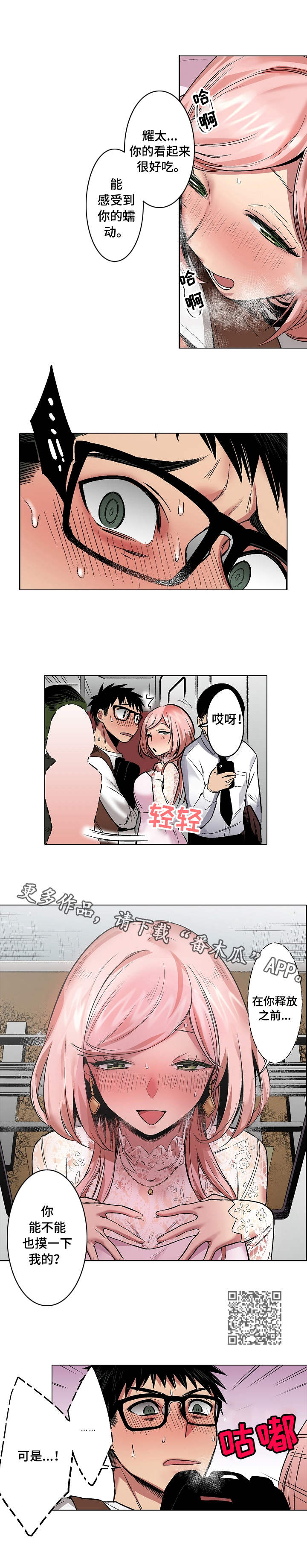 第13章：咸猪手5