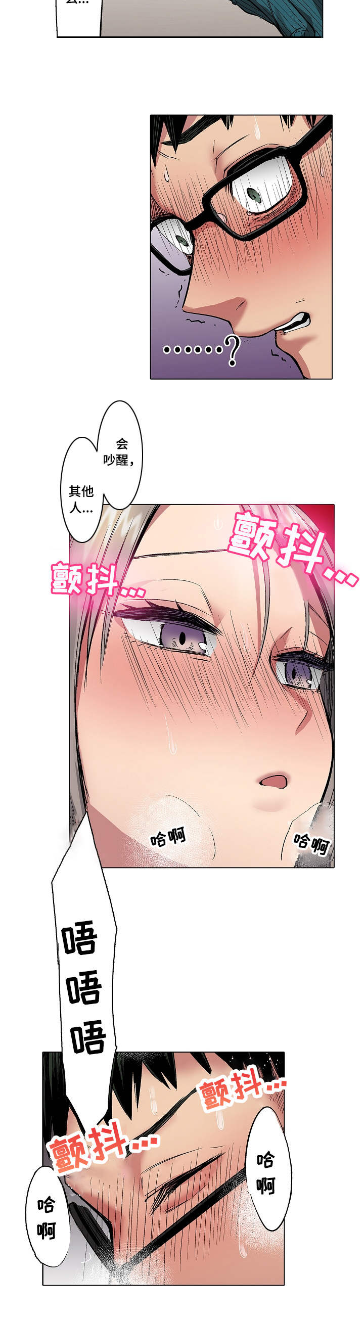 第3章：不明所以7